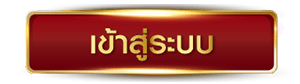อเวจี สล็อต