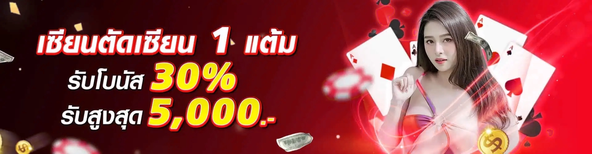 อเวจี สล็อต